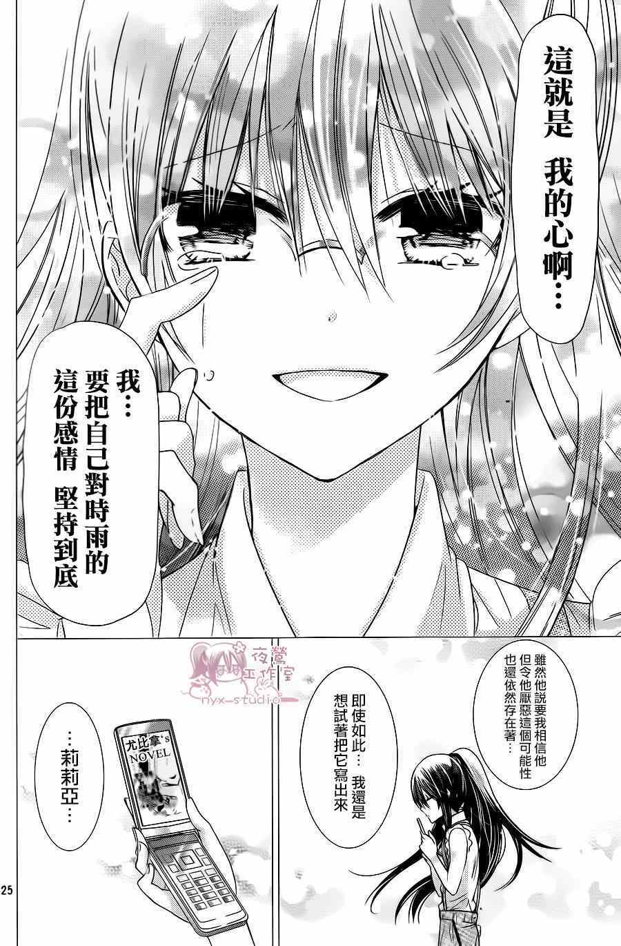 要你对我XXX漫画,第70话3图