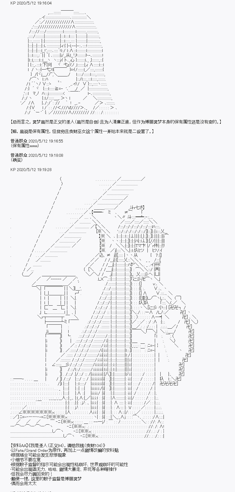 我是圣人（正义94），请给我钱（贪财104）漫画,第1回3图