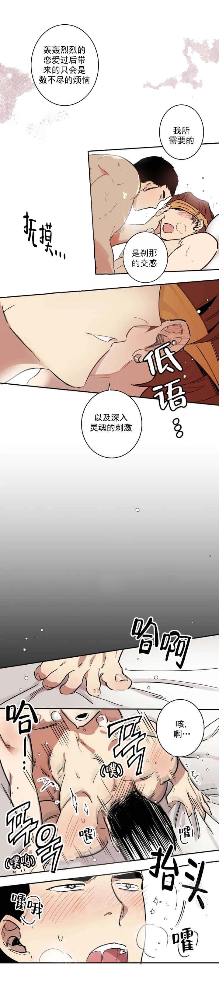 白色领带用途漫画,第6话2图