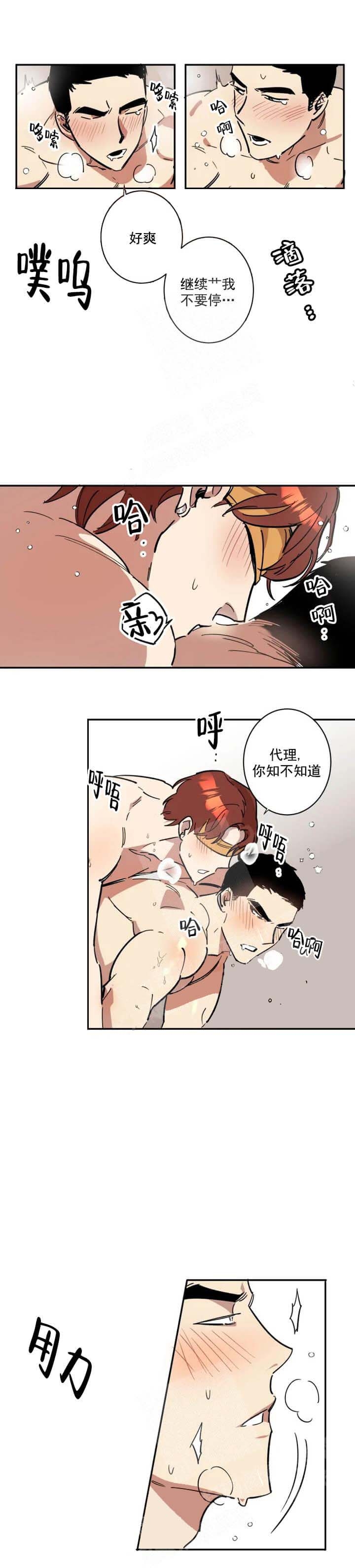 白色领带用途漫画,第6话3图