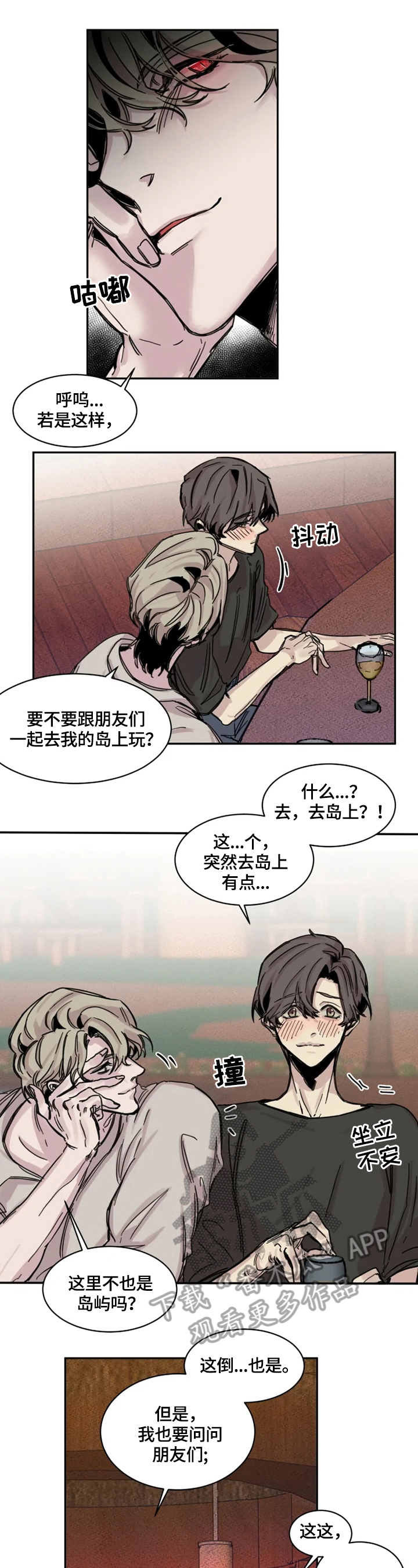 生还之岛漫画,第2章：幸运3图