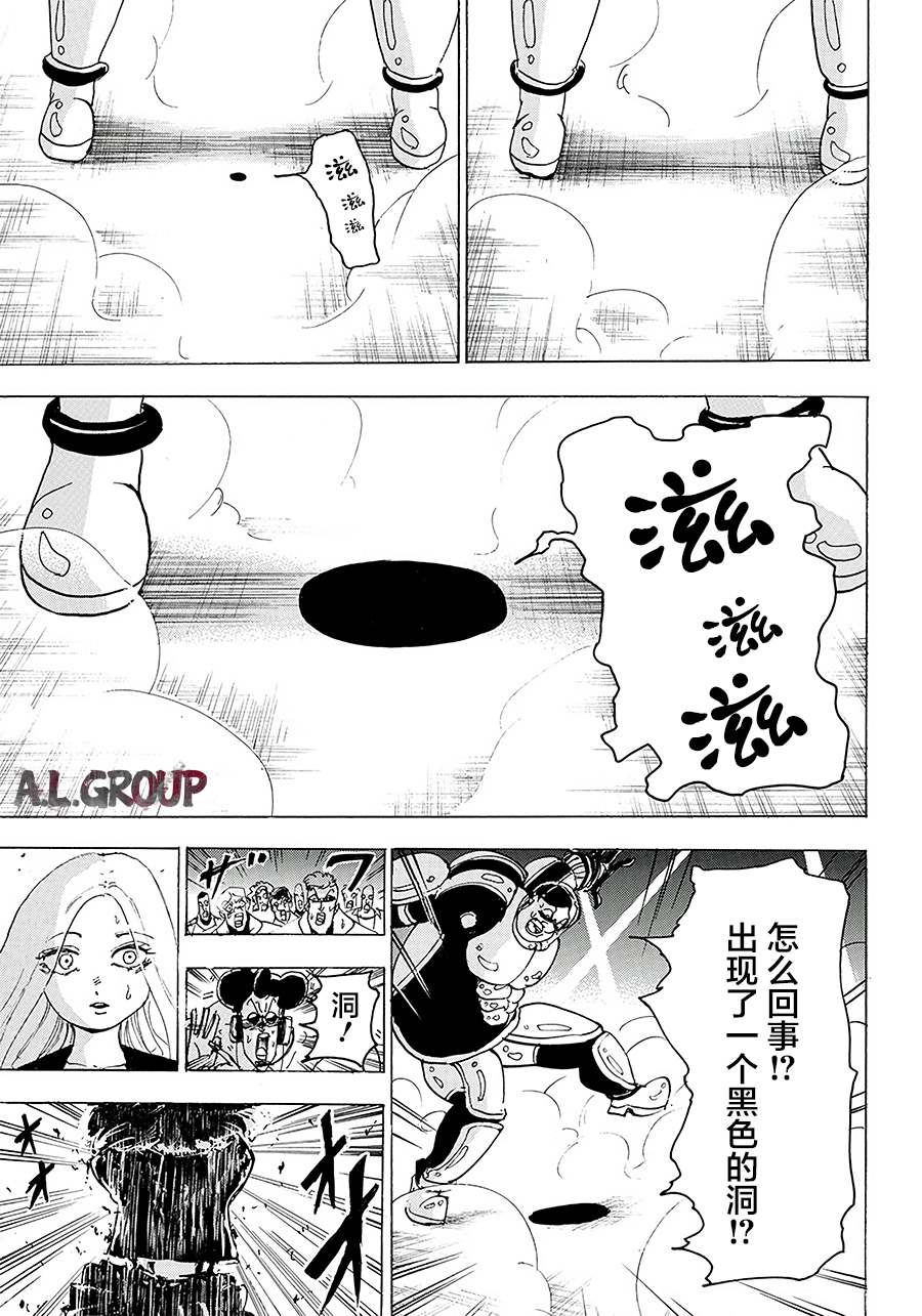 Re:Modeling改造人之战漫画,第7话3图