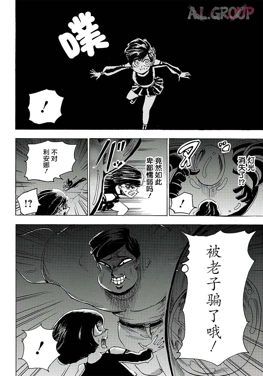 Re:Modeling改造人之战漫画,第7话1图