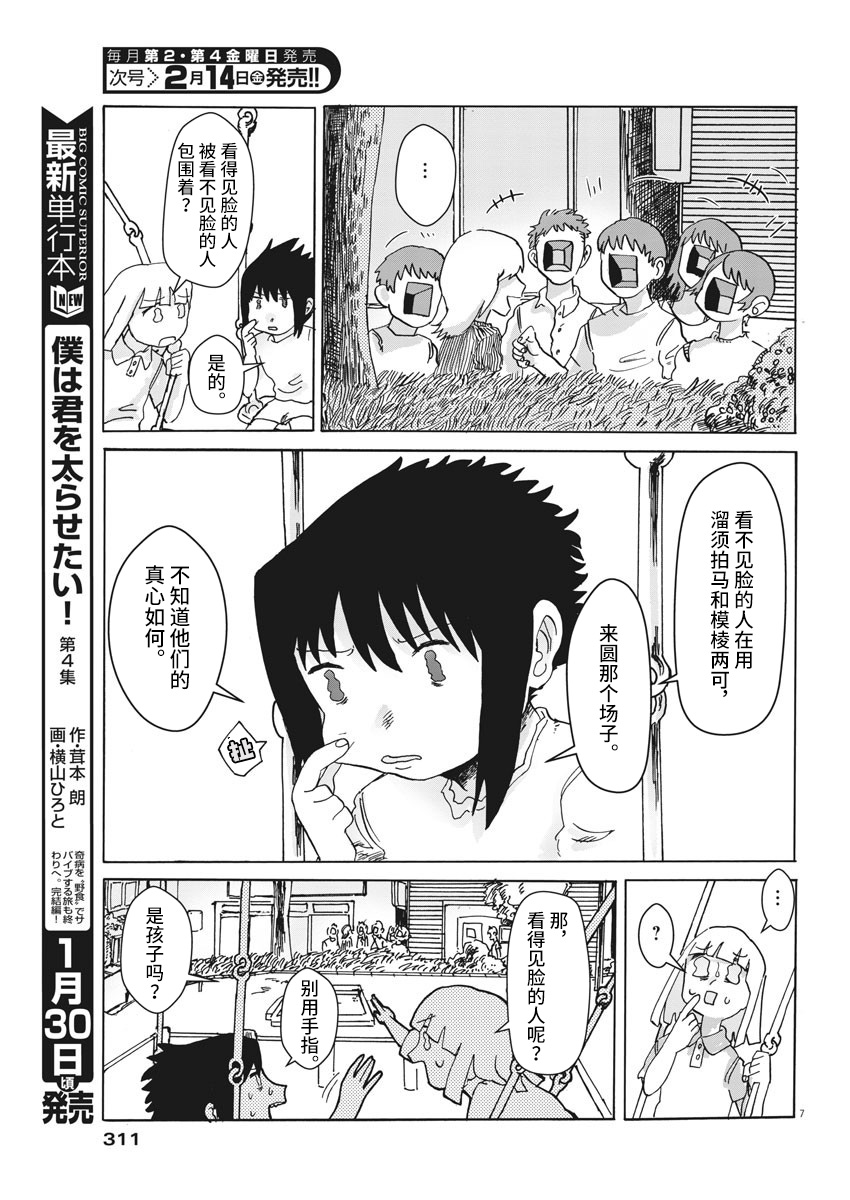 就这样迎来那天漫画,第1话2图