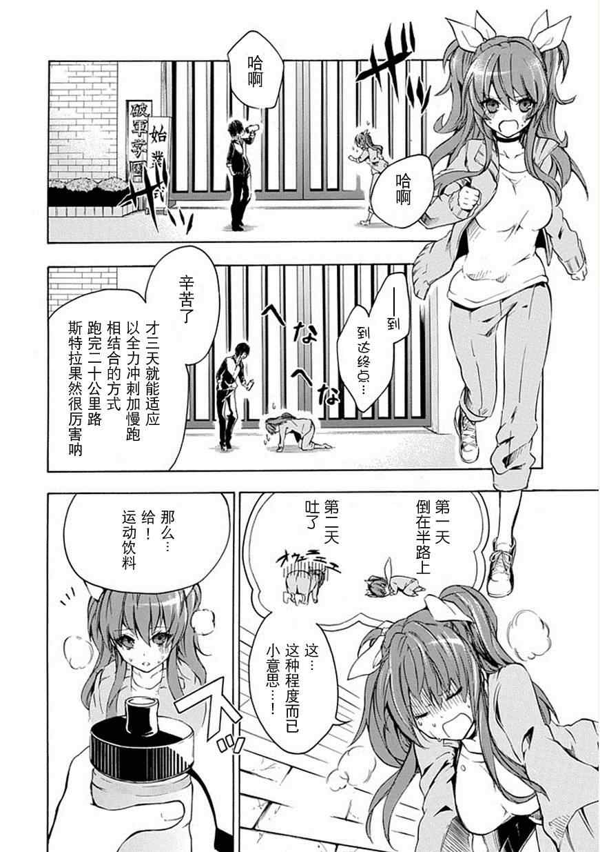 落第骑士的英雄谭漫画,第3话2图