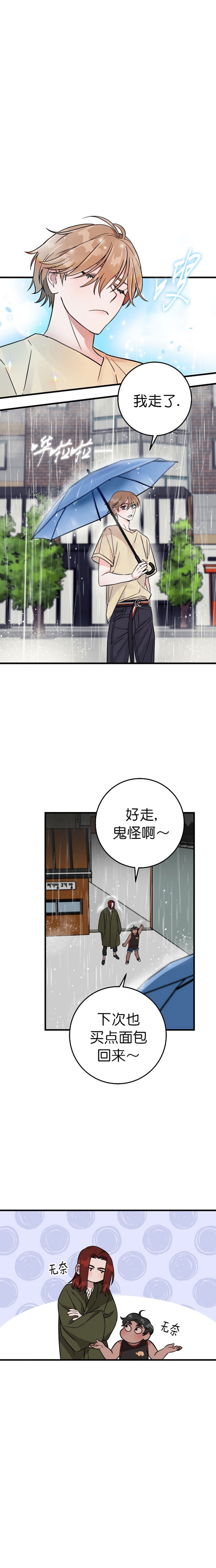 情人反复失忆中漫画,第3话5图