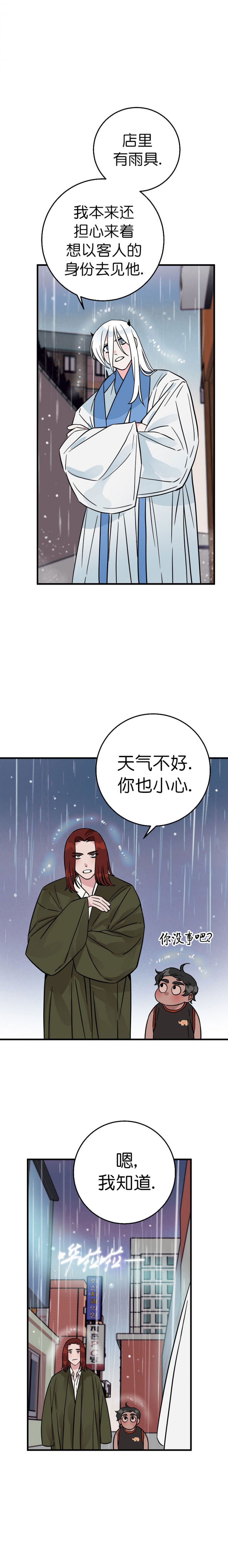 情人反复失忆中漫画,第3话4图