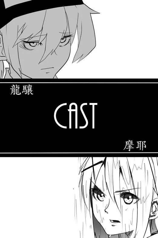 The last one week漫画,EX5图