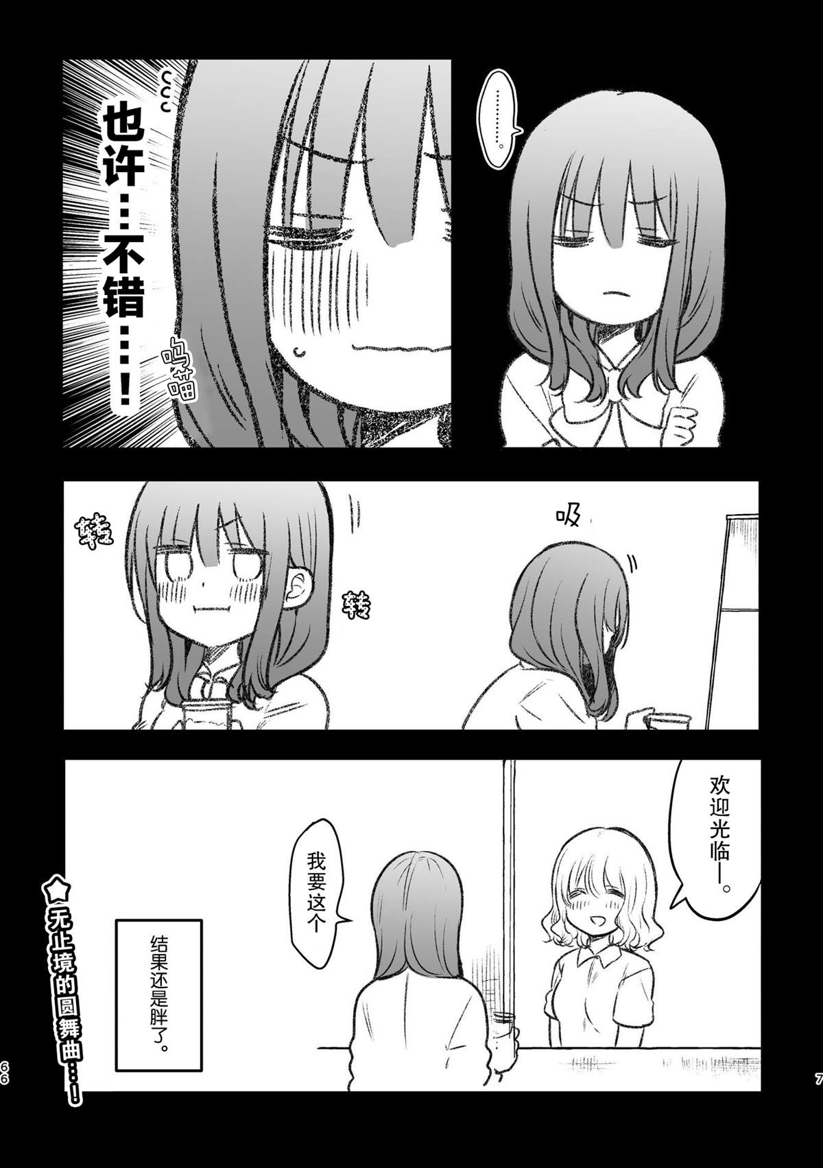 百合物语漫画,第6话1图