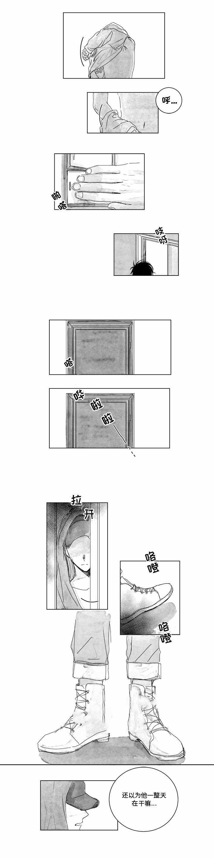 情味跟踪/花戏/无忧劫漫画,第8话1图