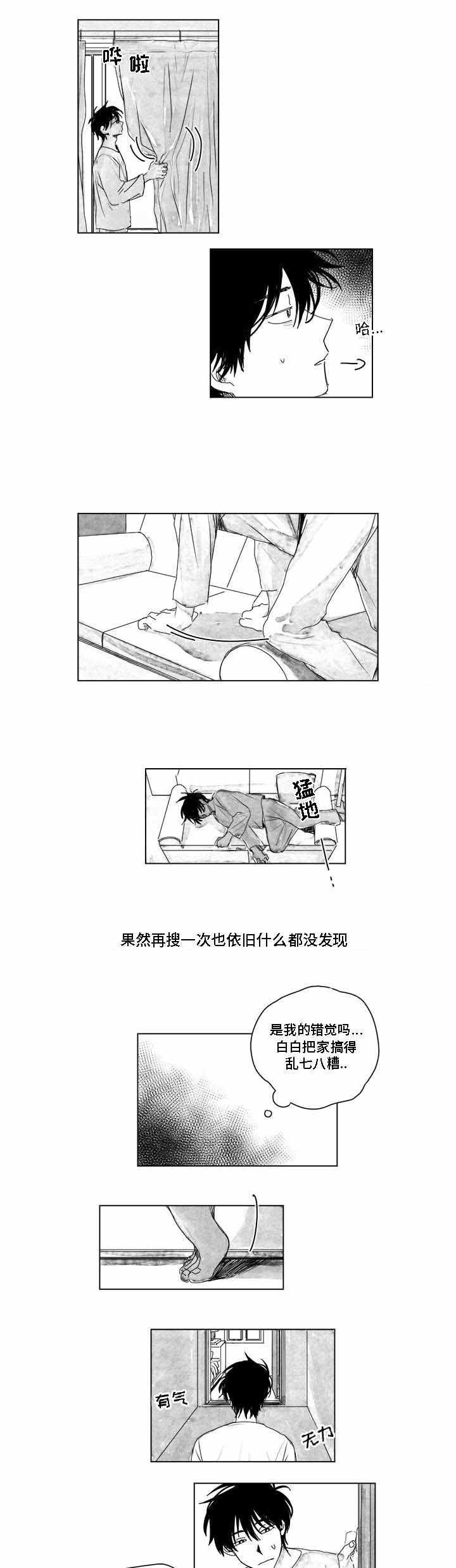 情味跟踪/花戏/无忧劫漫画,第8话4图