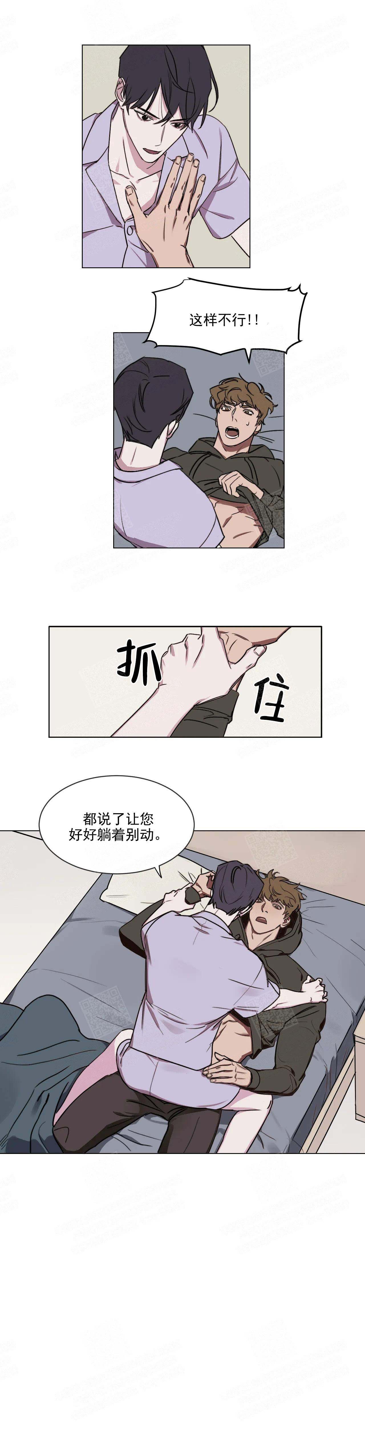 美术老师简历模板漫画,第7话4图