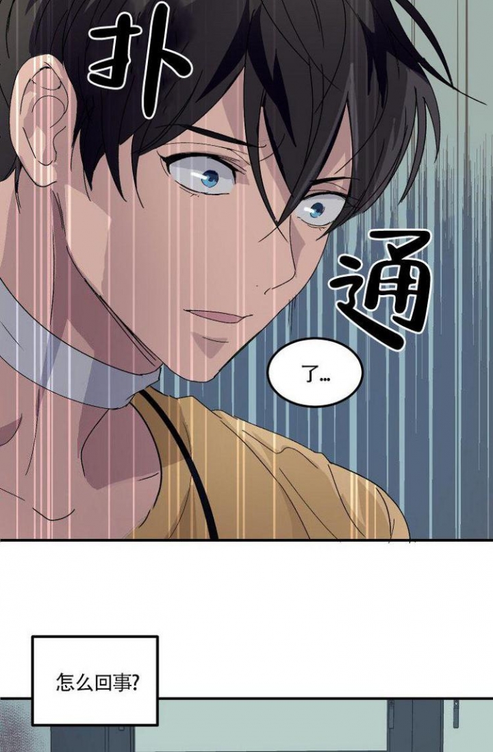 成为阿尔法的方法漫画,第3话1图