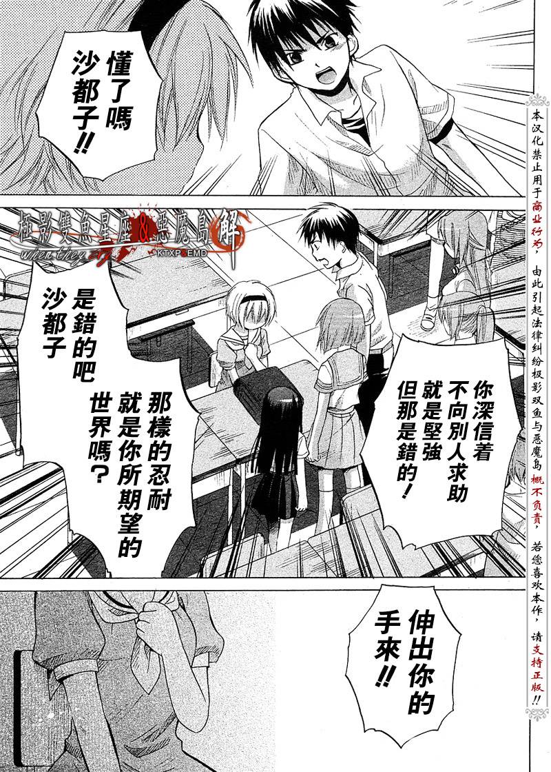 寒蝉鸣泣之时解-皆杀篇漫画,第10话2图