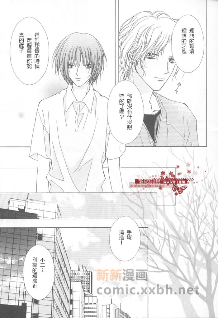 别让帕累托下雨漫画,第1话5图