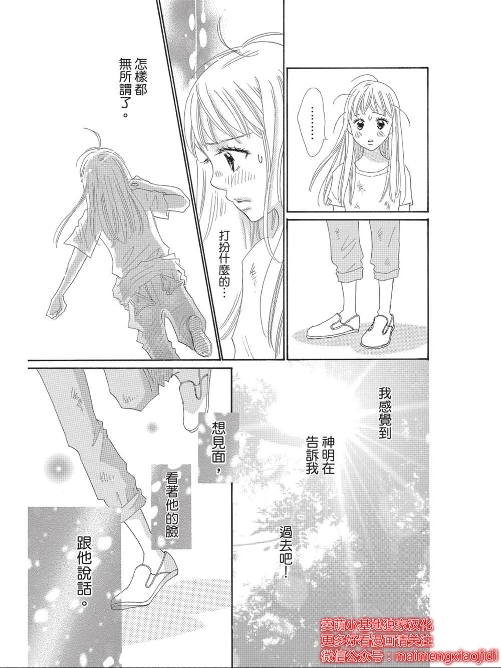 我们来谈个恋爱吧漫画,第7话2图