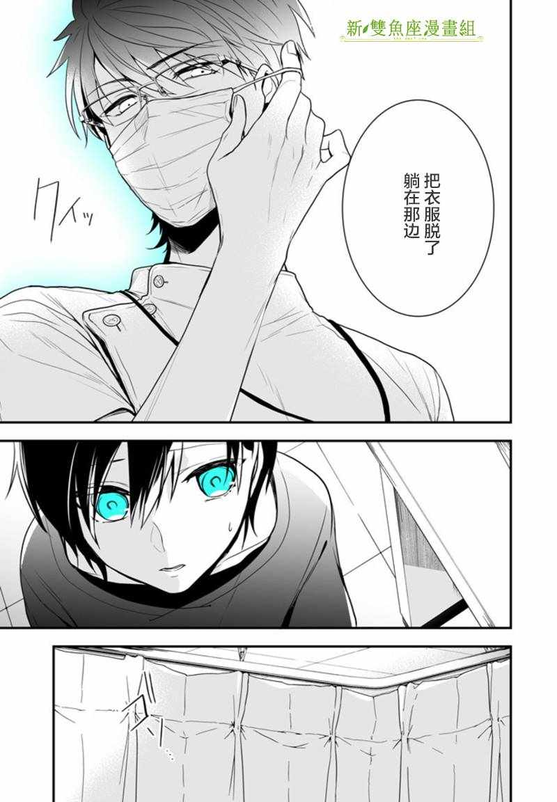 致性别为蒙娜丽莎的你漫画免费漫画,第2话2图