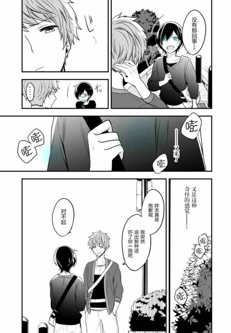 致性别为蒙娜丽莎的你漫画免费漫画,第2话4图