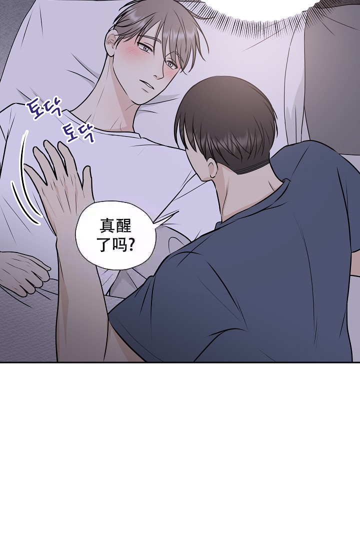 心花怒放漫画,第10话4图