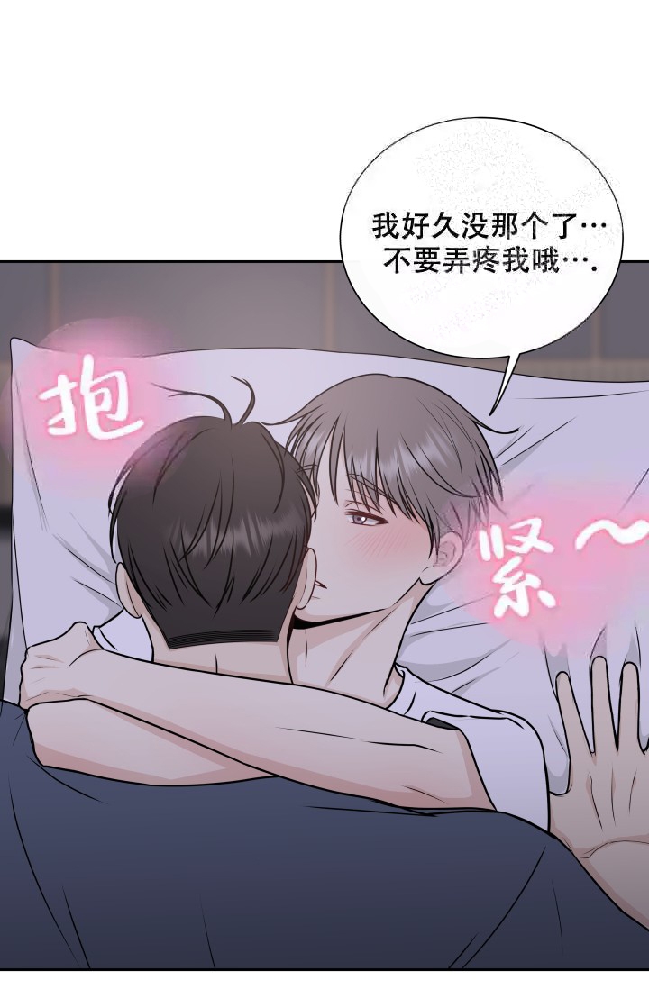 心花怒放的视频漫画,第10话4图