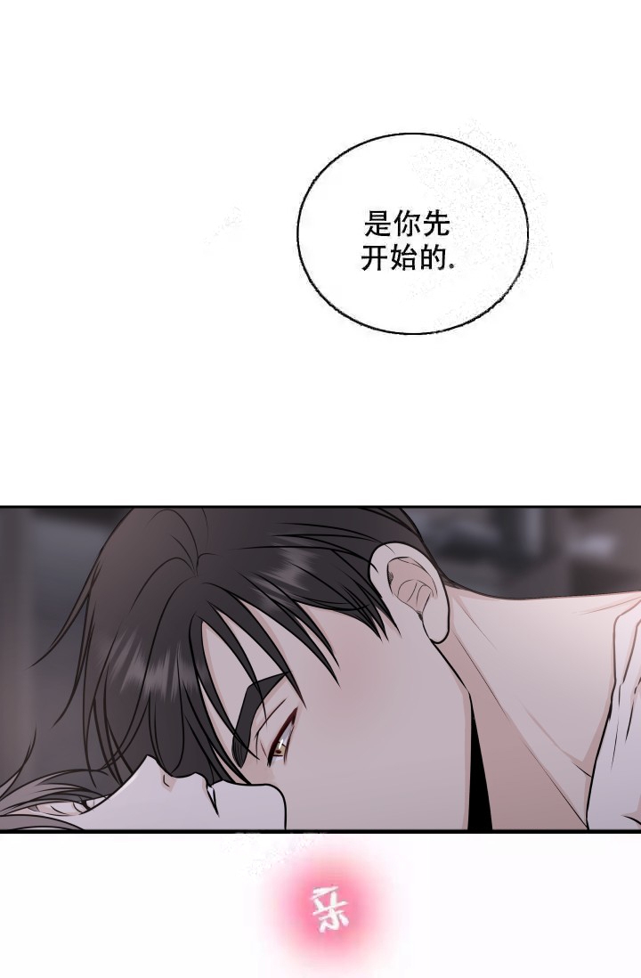 心花怒放免费观看完整版漫画,第10话5图