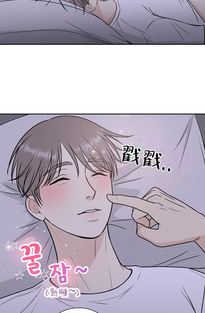 心花怒放漫画,第10话5图