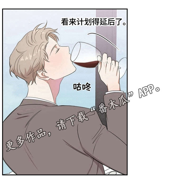 逆功率装置漫画,第8章：计划延后5图