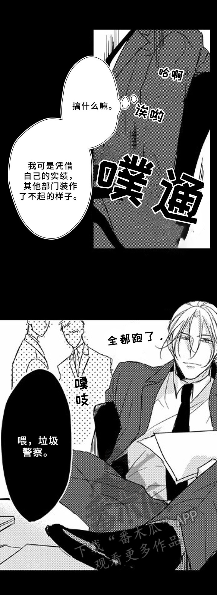 甜蜜的理想漫画,第7章：惊喜1图