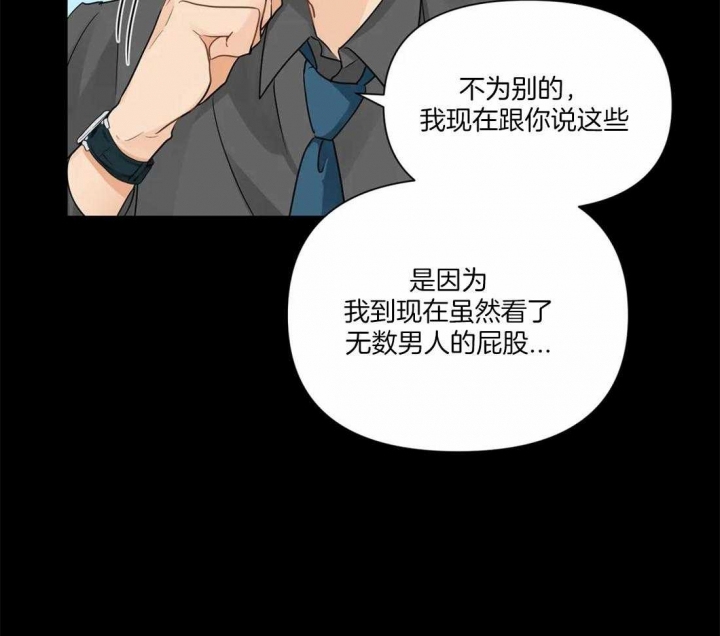 恋物癖漫画,第7话5图