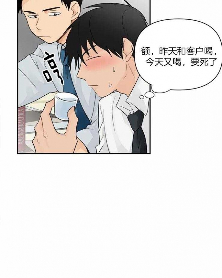 恋物癖漫画,第2话4图