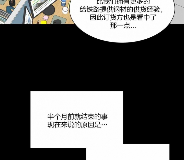 恋物癖漫画,第9话3图