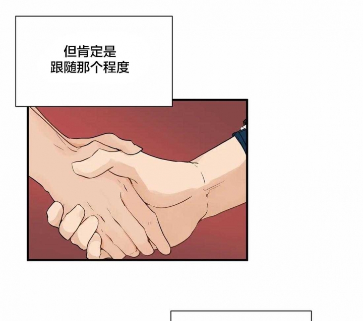 恋物癖漫画,第6话5图