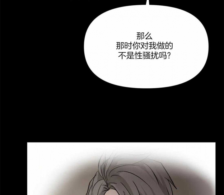 恋物癖漫画,第7话5图