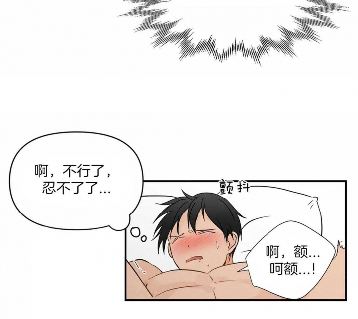 恋物癖漫画,第4话1图