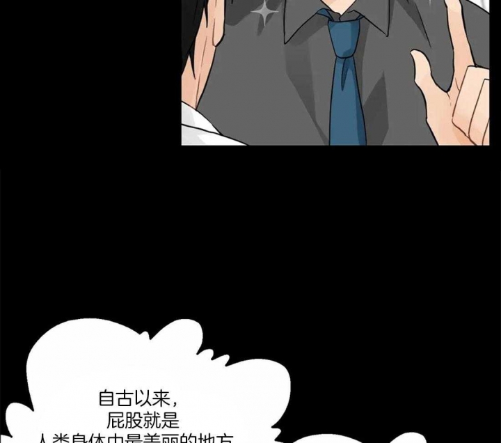 恋物癖漫画,第7话2图