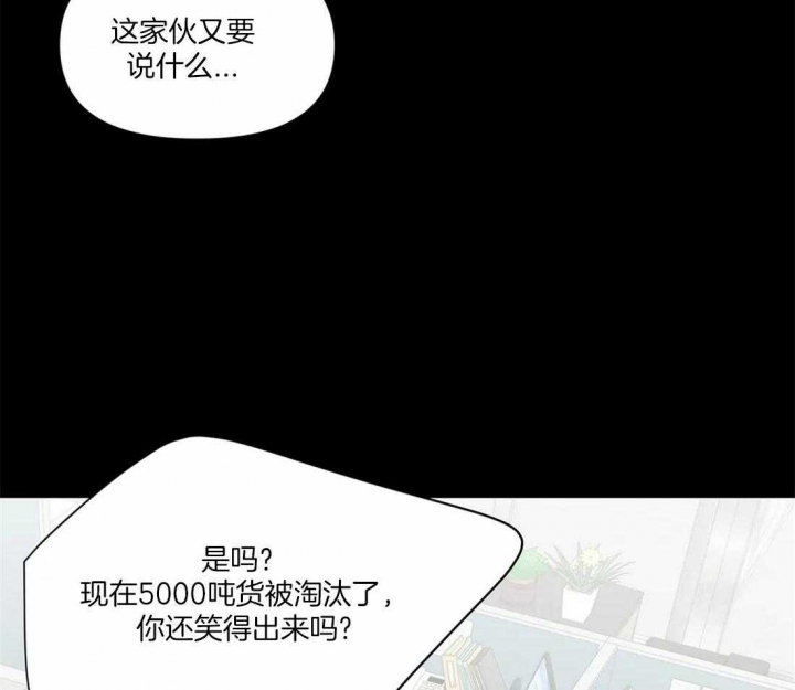 恋物癖漫画,第9话1图