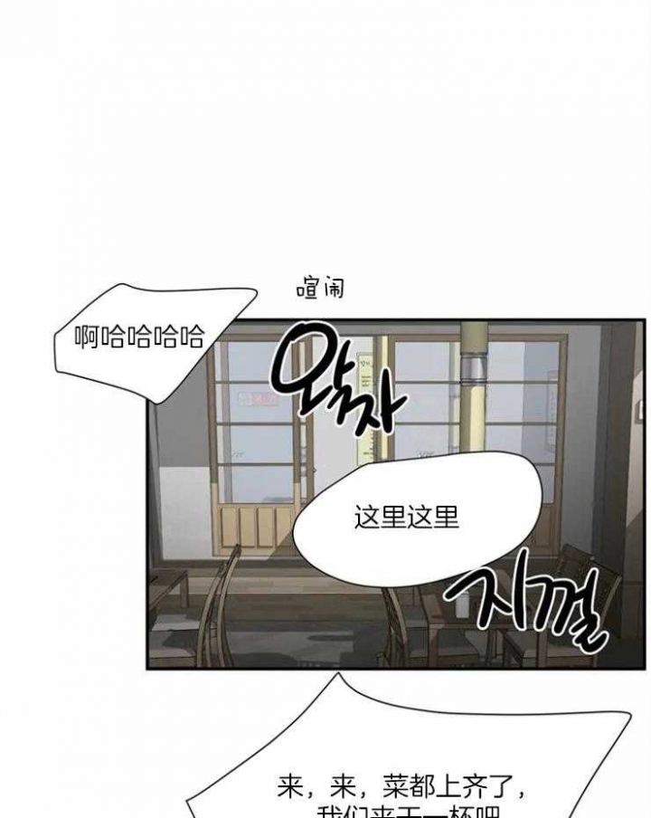 恋物癖漫画,第2话1图