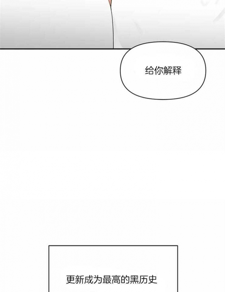 恋物癖漫画,第1话5图