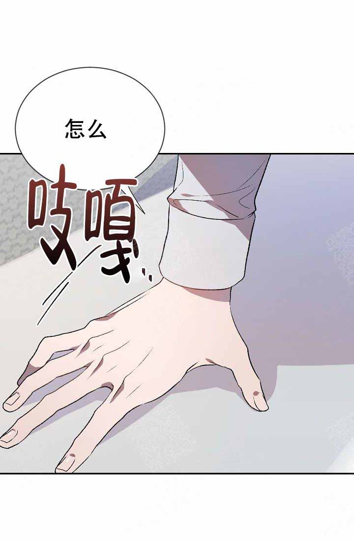 隔壁恋人漫画,第4话5图