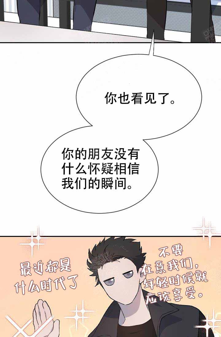 隔壁恋人漫画,第4话4图