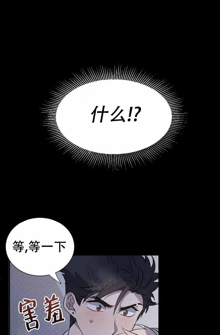 隔壁恋人漫画,第4话3图