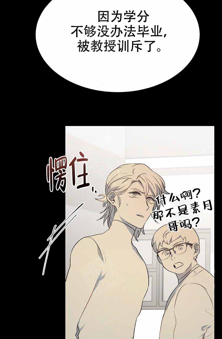 隔壁恋人漫画,第4话1图