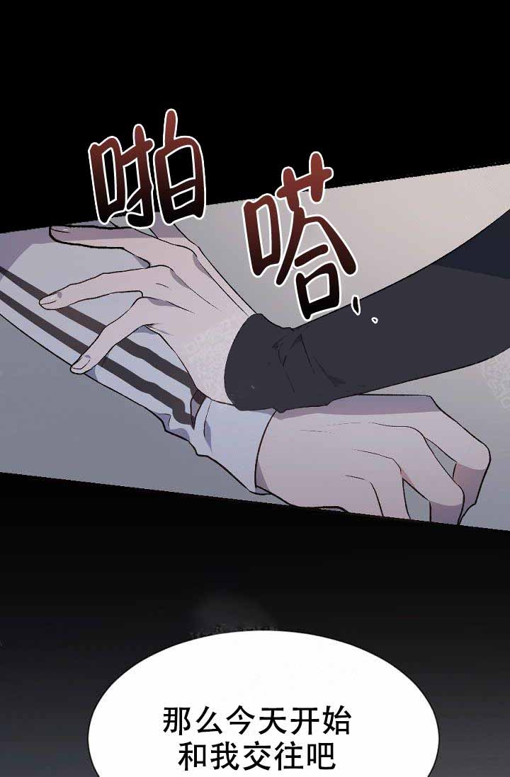 隔壁恋人漫画,第4话1图