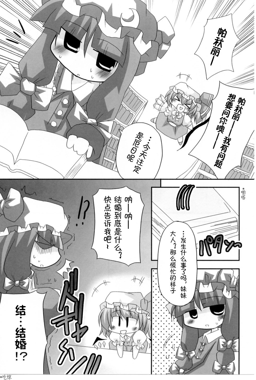 暗红色的恋心漫画,第1话4图