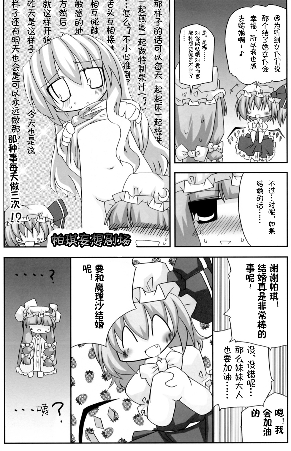 暗红色的恋心漫画,第1话5图