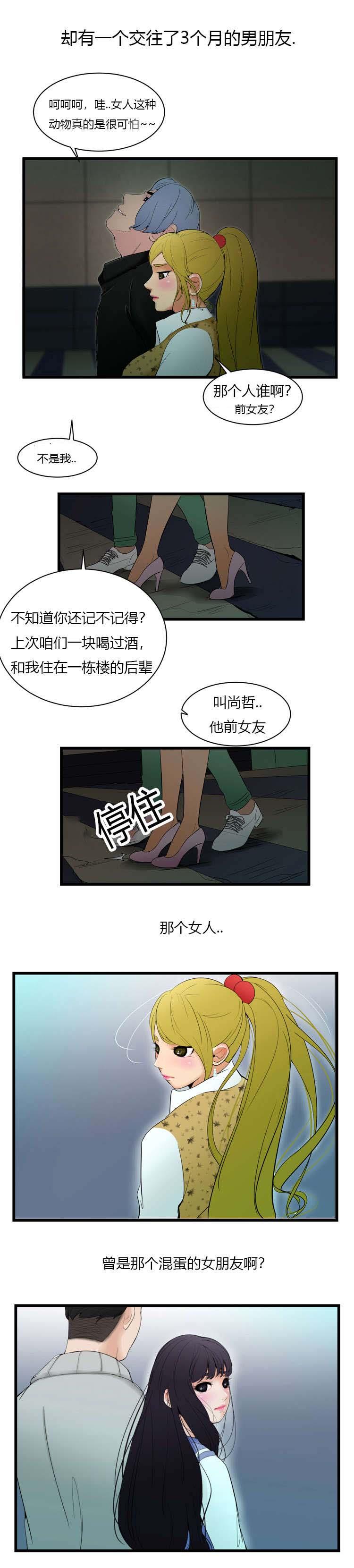 潘多拉魔盒隐喻了什么漫画,第5话3图