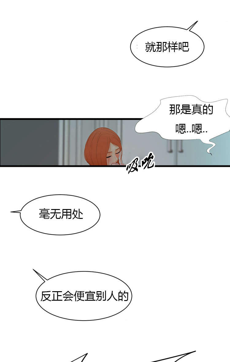 潘多拉储藏瓶漫画,第10话1图