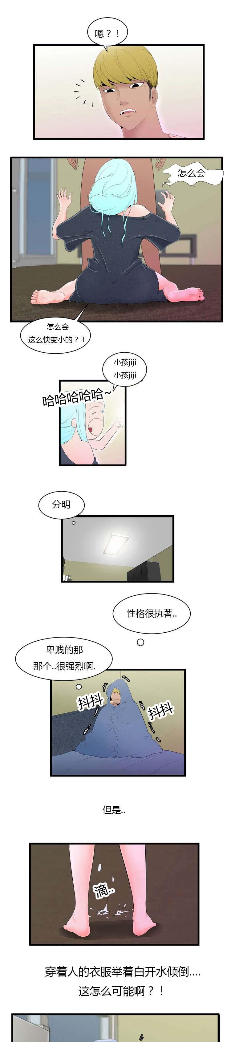 潘多拉魔盒在线观看网站漫画,第7话2图