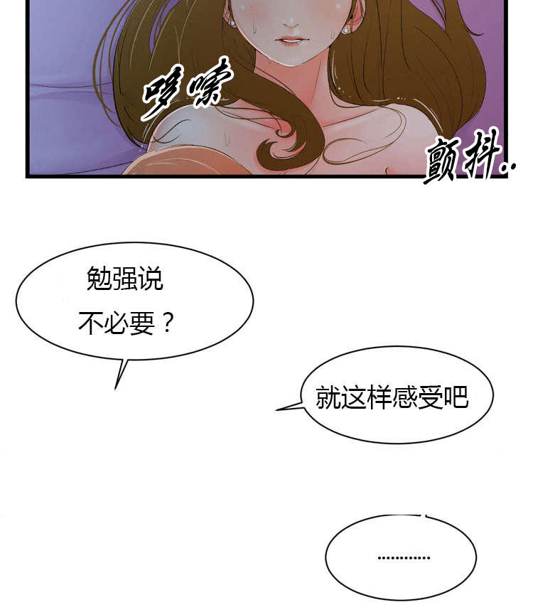 潘多拉魔瓶漫画,第10话3图