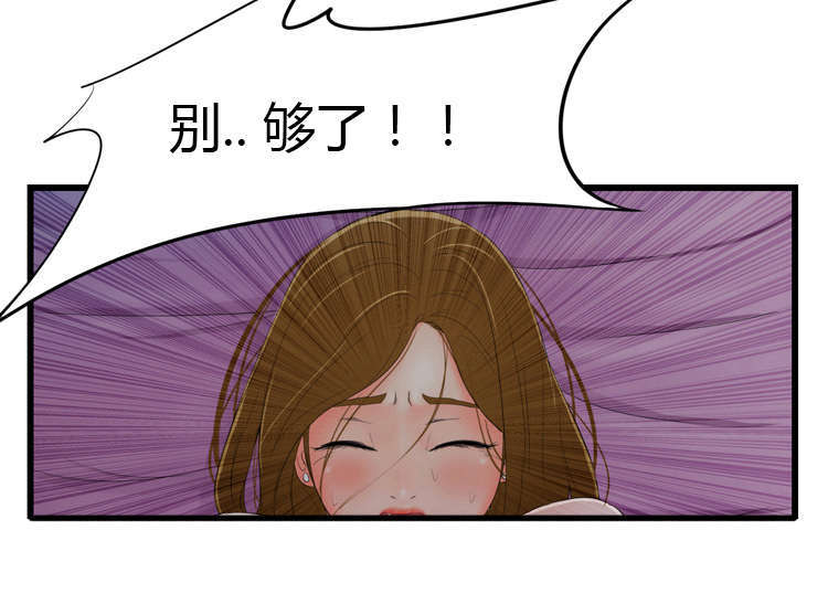 潘多拉储藏瓶漫画,第10话2图